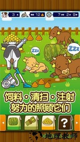 养牛场手游 v1.8 安卓版 2