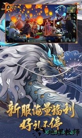 神都探奇游戏 v1.3.6 安卓版 2