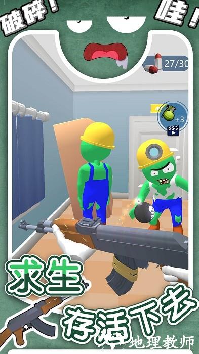 丧尸闹翻天手机版 v300.1.0.3018 安卓版 2