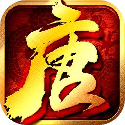 热血大唐手游