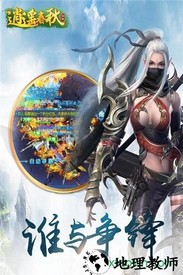 逍遥春秋游戏 v1.04.0 安卓版 2