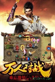 传奇盛世火龙版 v3.99 安卓版 0