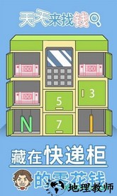 天天来找钱游戏 v1.0 安卓版 2