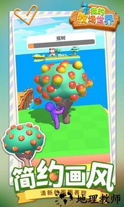 我的牧场世界手游 v1.1.8 安卓版 2