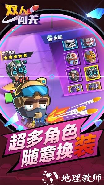双人闯关手机版 v1.0.2 安卓版 0