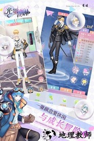 光影世界游戏 v1.5 安卓版 3