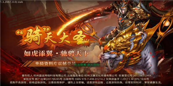 玉兔版本传奇手游大全_玉兔版本传奇手游合集