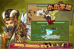 小小军团2 taptap版 v1.0 安卓版 1