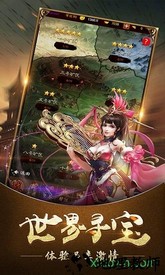 赤壁全明星手游 v7.0.11010 安卓版 2