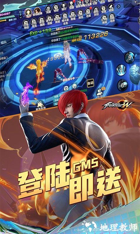 拳皇世界图片 4