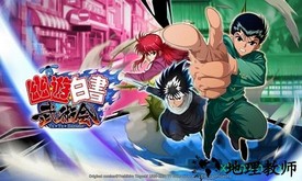 幽游白书武术会九游版 v3.0.570 安卓版 3