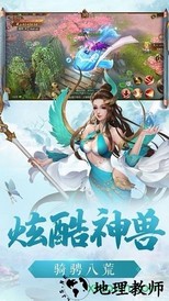 逍遥仙诀红包版 v1.3.3 安卓版 3