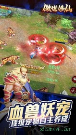 傲世修仙手游 v5.9.0 安卓版 1