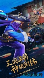 汉风游戏乱舞三国 v1.0 安卓版 0