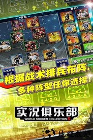 实况俱乐部日服客户端 v5.7.0 安卓版 1