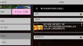 我的世界火影忍者组模手机版 v1.16.101.01 安卓最新版 3