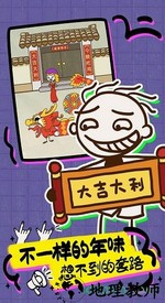 史上最坑爹的游戏16正版 v1.0.08 安卓版 2