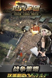 坦克军团九游版 v2.0.0 安卓版 0