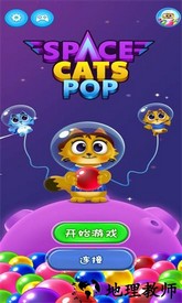 太空猫泡泡龙手机版 v4.2.0 安卓版 2