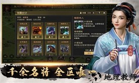 攻城夺将官方版 v1.1.1 安卓版 3