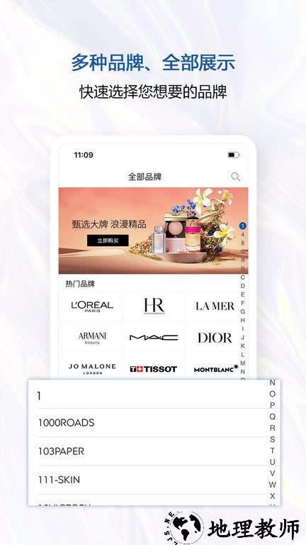 泰国王权免税中文网(kingpower) v2.5.5 安卓最新版 0