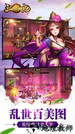 三国群英战纪 v7.0 安卓版 2