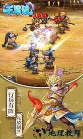 千军破 v1.0.0 安卓版 1