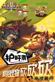 天天爱闯关2九游版 v1.0 安卓版 3