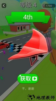 3D闪电跑酷侠手游 v1.0.4 安卓版 3