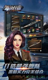 海战行动手机版 v1.0.5 官方安卓版 0