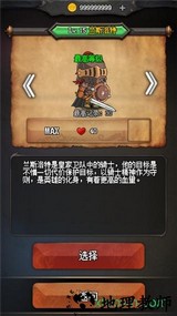 随机地牢无尽冒险手游 v1.2 安卓版 3
