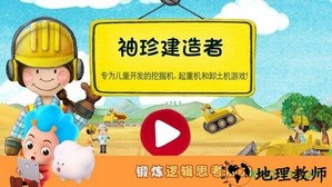 袖珍建造者手游 v2.10 安卓版 2
