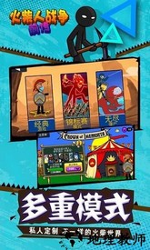 火柴人战争前传最新版 v1.0 安卓版 3