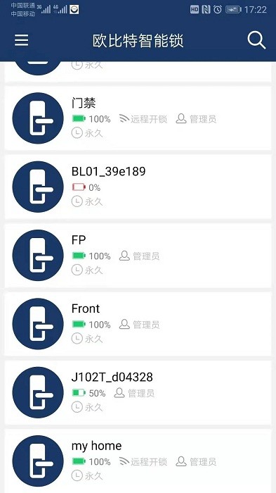欧比特智能锁app v2.7.2 安卓版 3