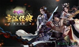 封神归来果盘版 v5.0.0.1 安卓版 3