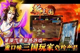 无双策ol九游版手游 v1.6.97 安卓版 3