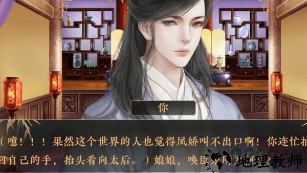 橙光师父貌美如花手游 v3.1 安卓最新版 1