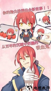 与吸血鬼的百年之恋最新版 v1.4.9 安卓版 0