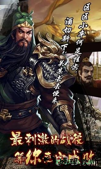 雄霸天地游戏 v2.0  安卓版 2