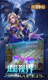 部落争霸九游客户端 v9.3.2 安卓版 2