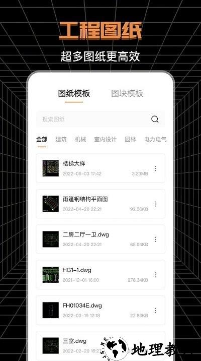 cad工程师官方版 v3.2.0 安卓版 2