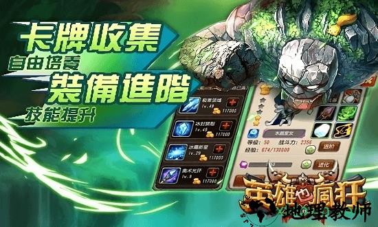 英雄也疯狂国际服 v1.0.0 安卓版 1