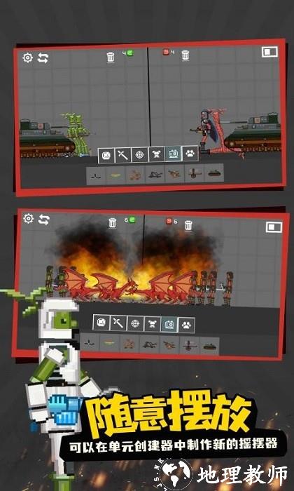 甜瓜角斗场手机版 v1.1 安卓版 1