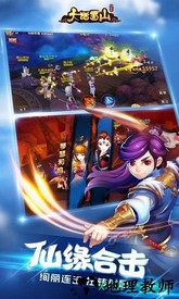 大话蜀山九游版 v1.0.0 安卓版 0