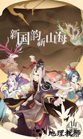 山海经ol游戏 v1.1.124 安卓版 0