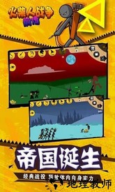 火柴人战争前传最新版 v1.0 安卓版 0