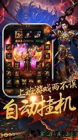 王城联盟 v3.0 安卓版 2