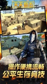 天天狙击手游 v2.2 安卓版 0