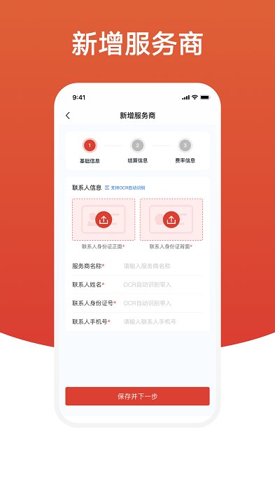 盈收收展业版app v1.1.19 安卓版 2