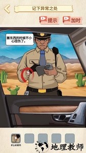 菜鸟侦探游戏 v1.0 安卓版 2